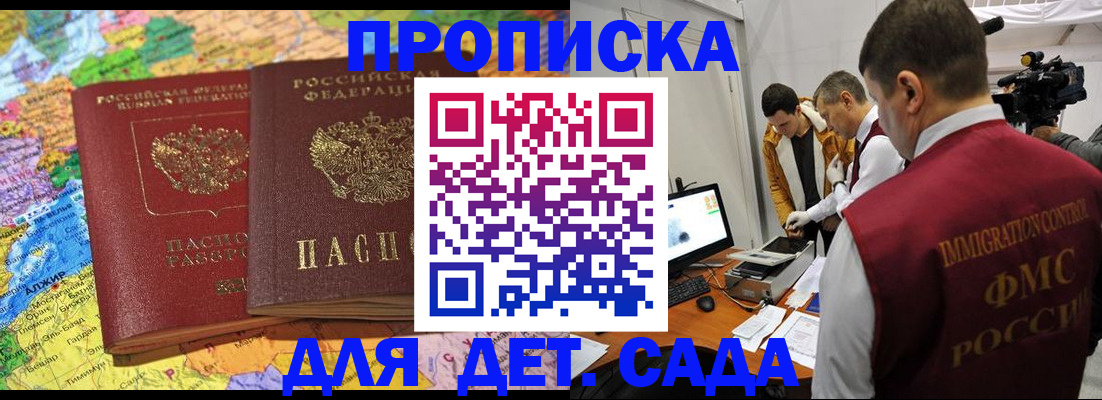 прописка в квартире в Питкяранте