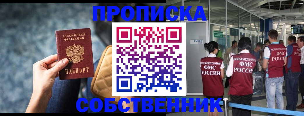 временная регистрация надежно в Питкяранте