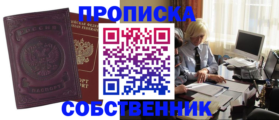 временная регистрация в Питкяранте