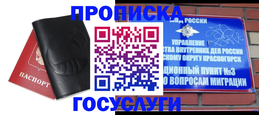 купить прописку в Питкяранте