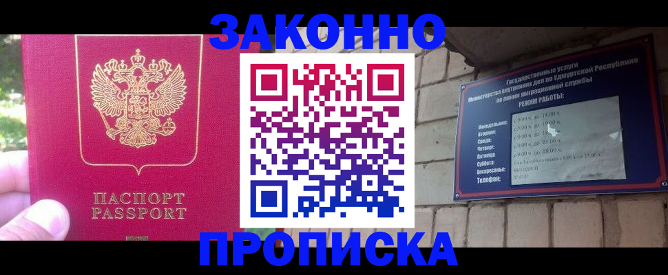 прописка регистрация в Питкяранте