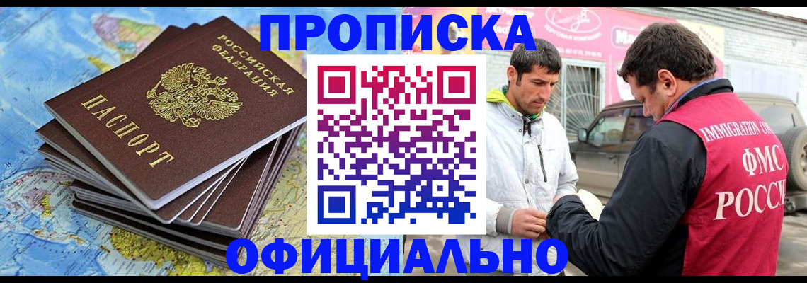 временная регистрация для всех в Питкяранте