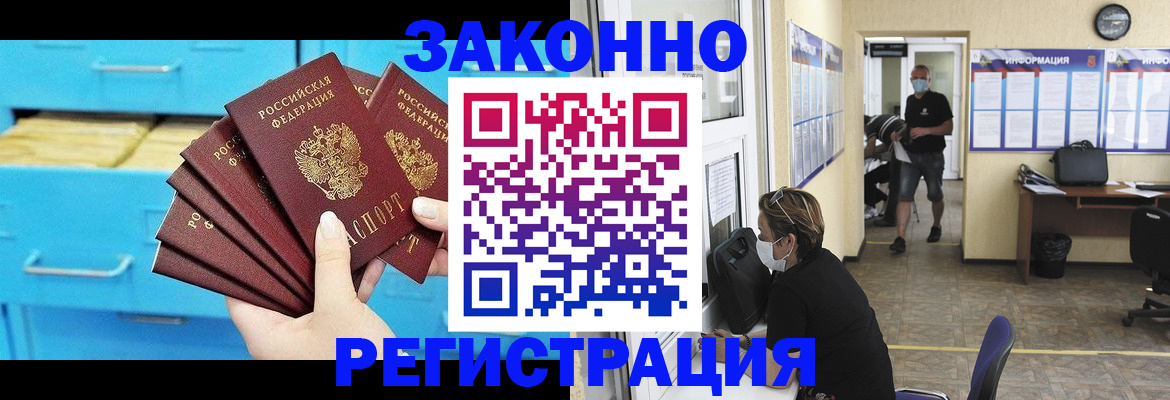 прописка регистрация в Питкяранте