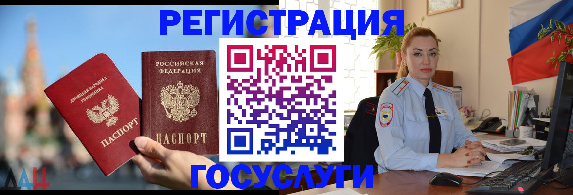 миграционный учет в Питкяранте